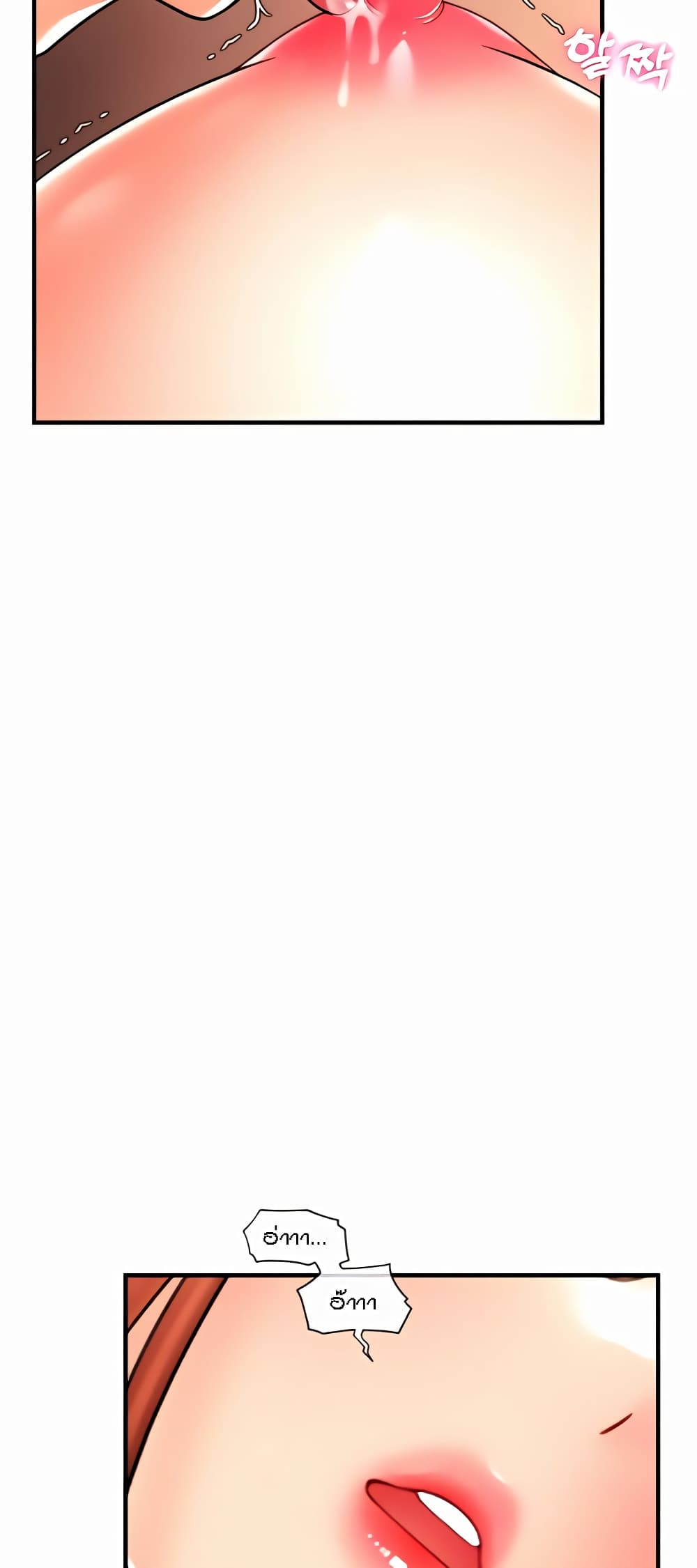 Pay with Sperm Pay ตอนที่ 25 ภาพ 28