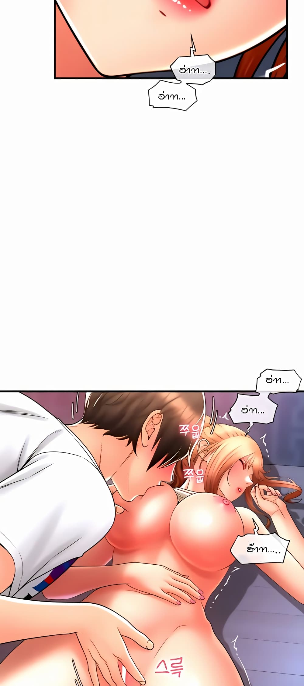 Pay with Sperm Pay ตอนที่ 25 ภาพ 29