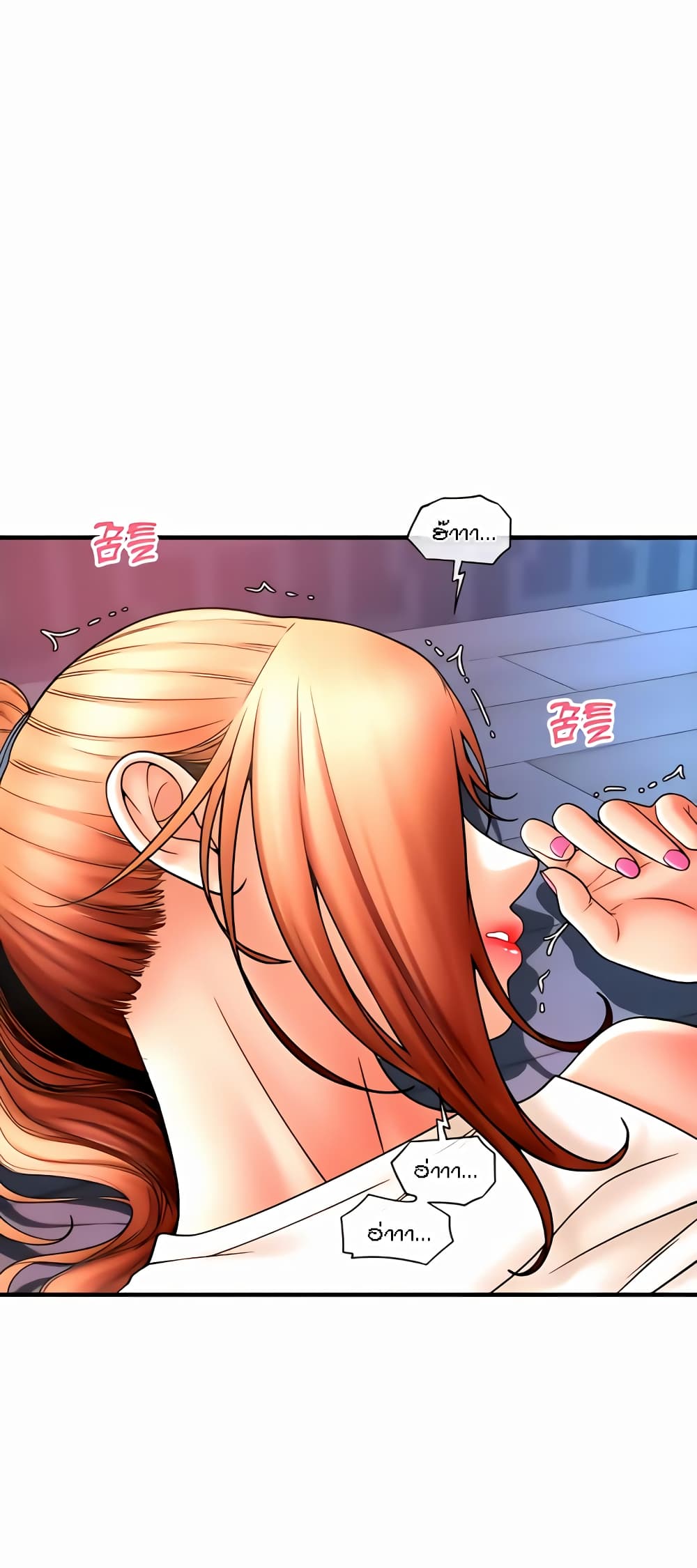 Pay with Sperm Pay ตอนที่ 25 ภาพ 32