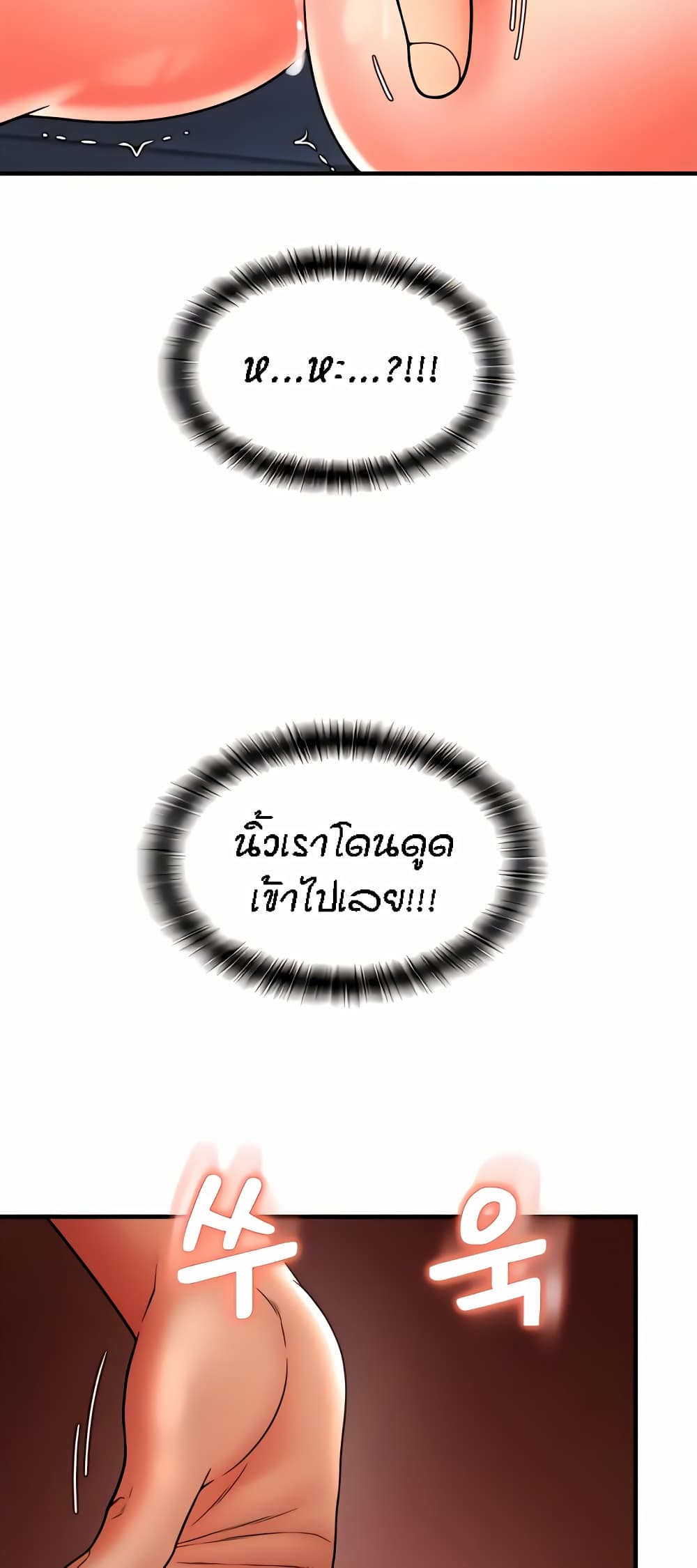 Pay with Sperm Pay ตอนที่ 25 ภาพ 35