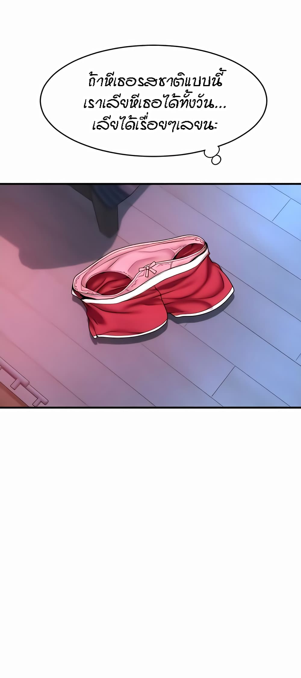 Pay with Sperm Pay ตอนที่ 25 ภาพ 42