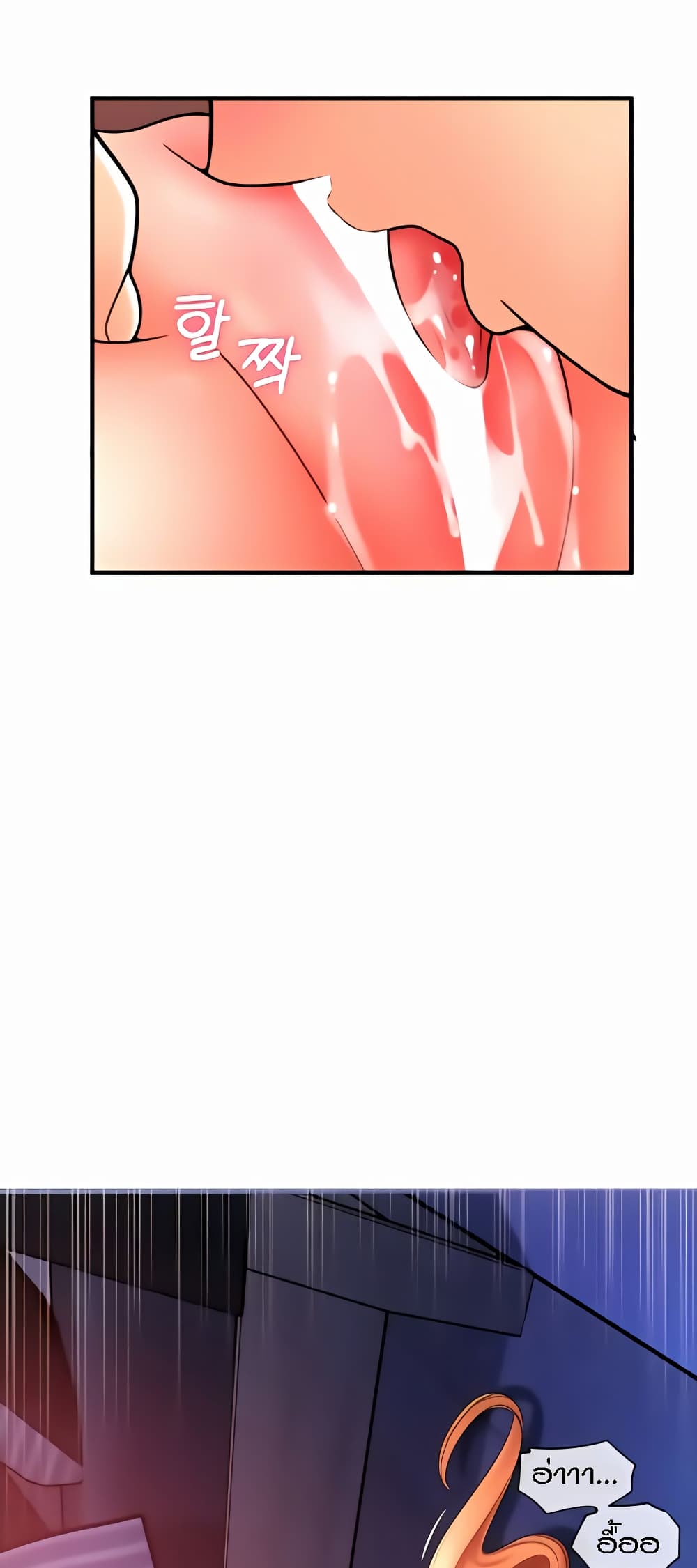 Pay with Sperm Pay ตอนที่ 25 ภาพ 43