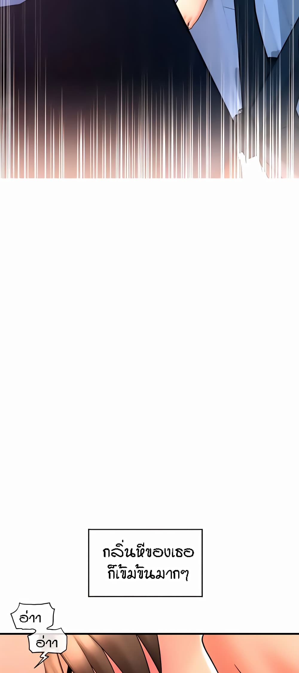 Pay with Sperm Pay ตอนที่ 25 ภาพ 45