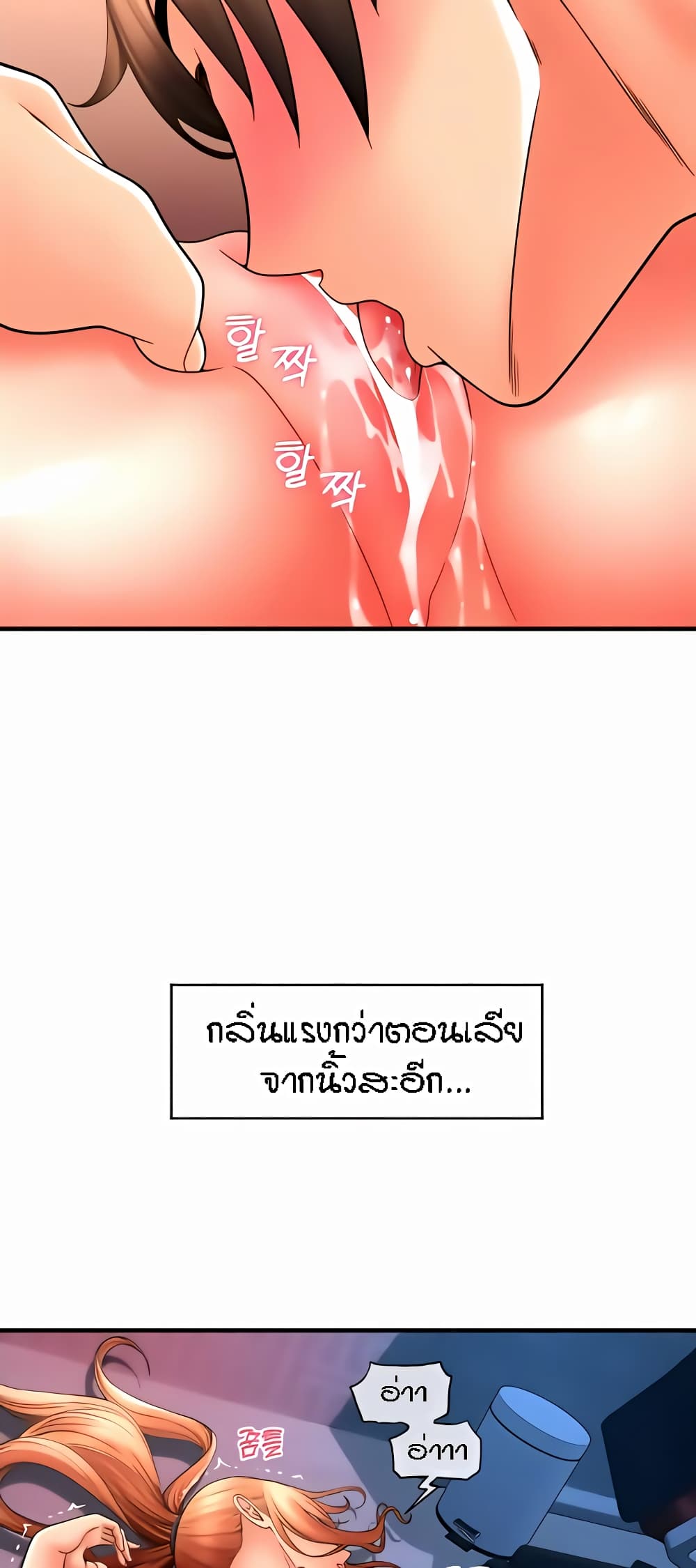 Pay with Sperm Pay ตอนที่ 25 ภาพ 46
