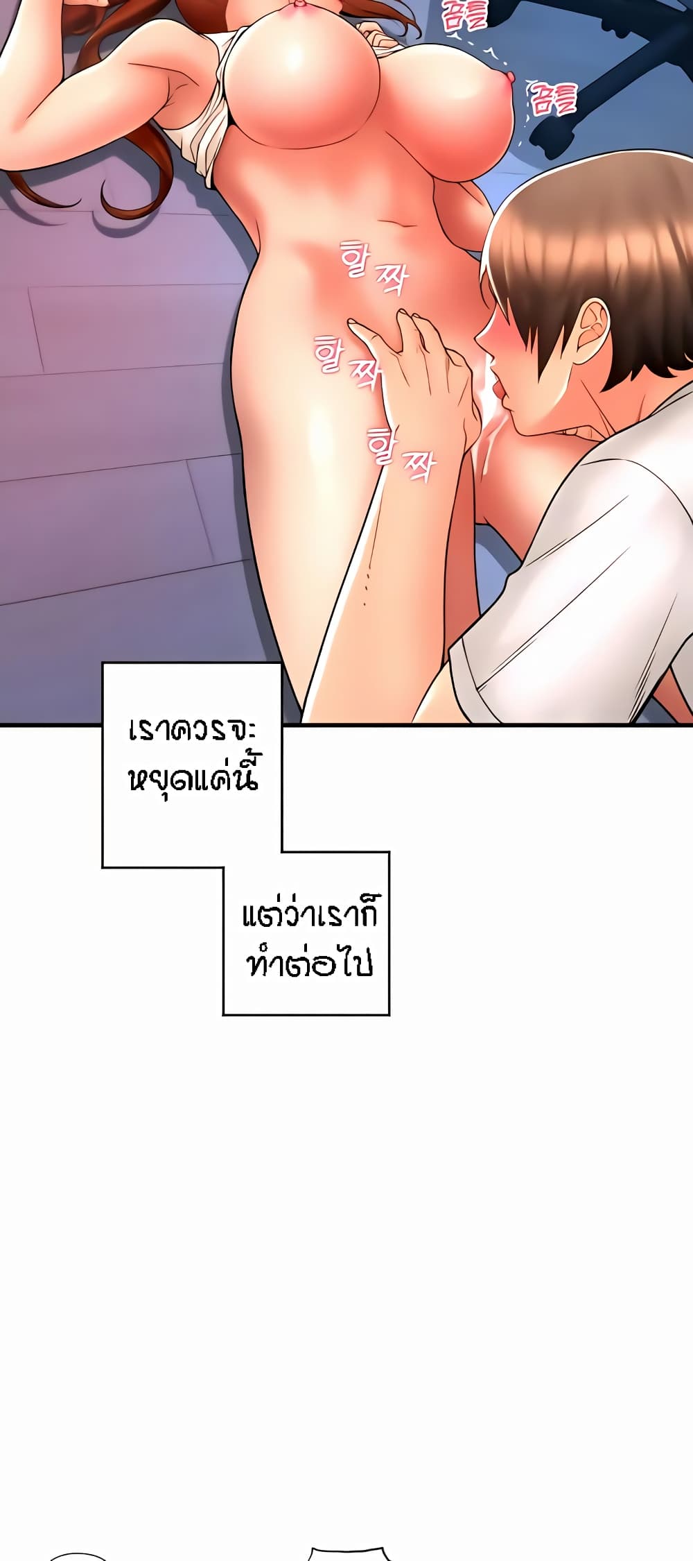 Pay with Sperm Pay ตอนที่ 25 ภาพ 47