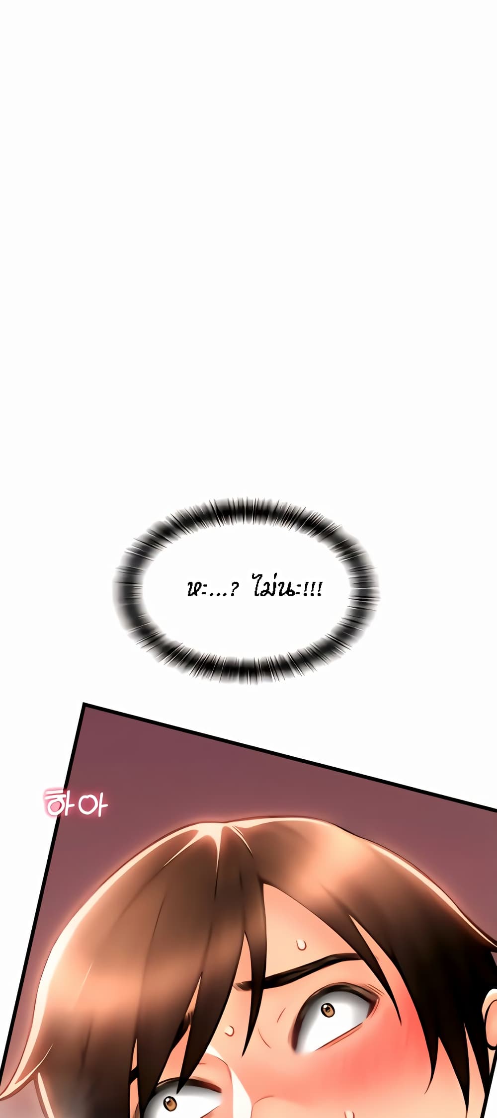 Pay with Sperm Pay ตอนที่ 25 ภาพ 53