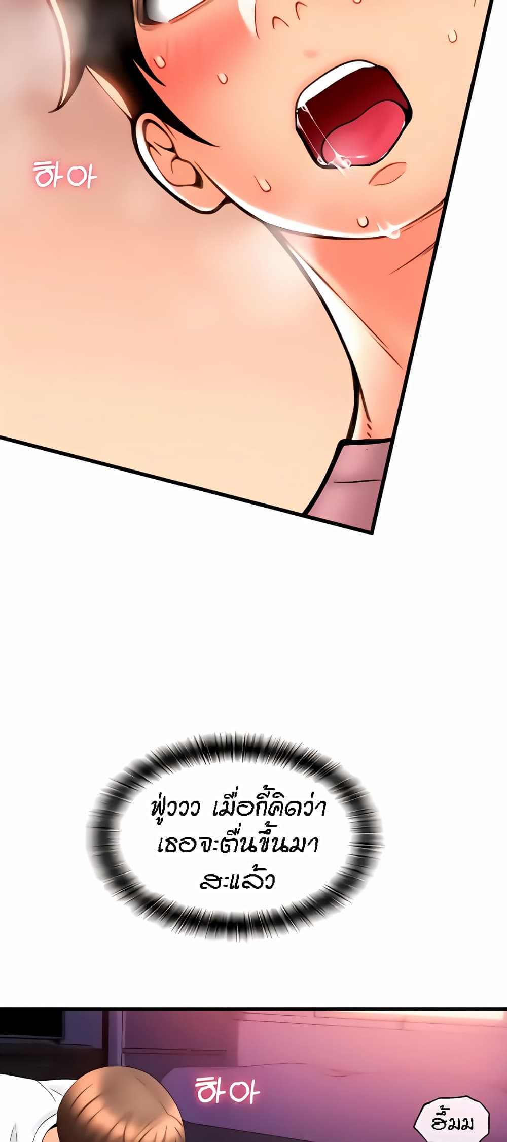 Pay with Sperm Pay ตอนที่ 25 ภาพ 54
