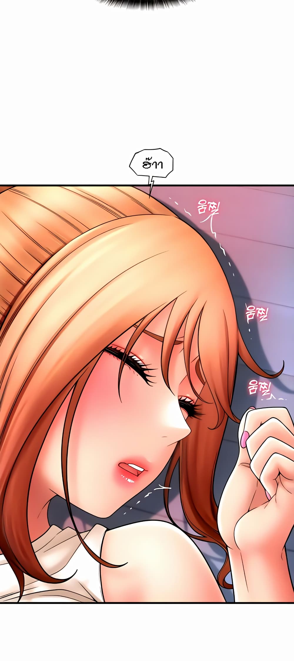 Pay with Sperm Pay ตอนที่ 25 ภาพ 56