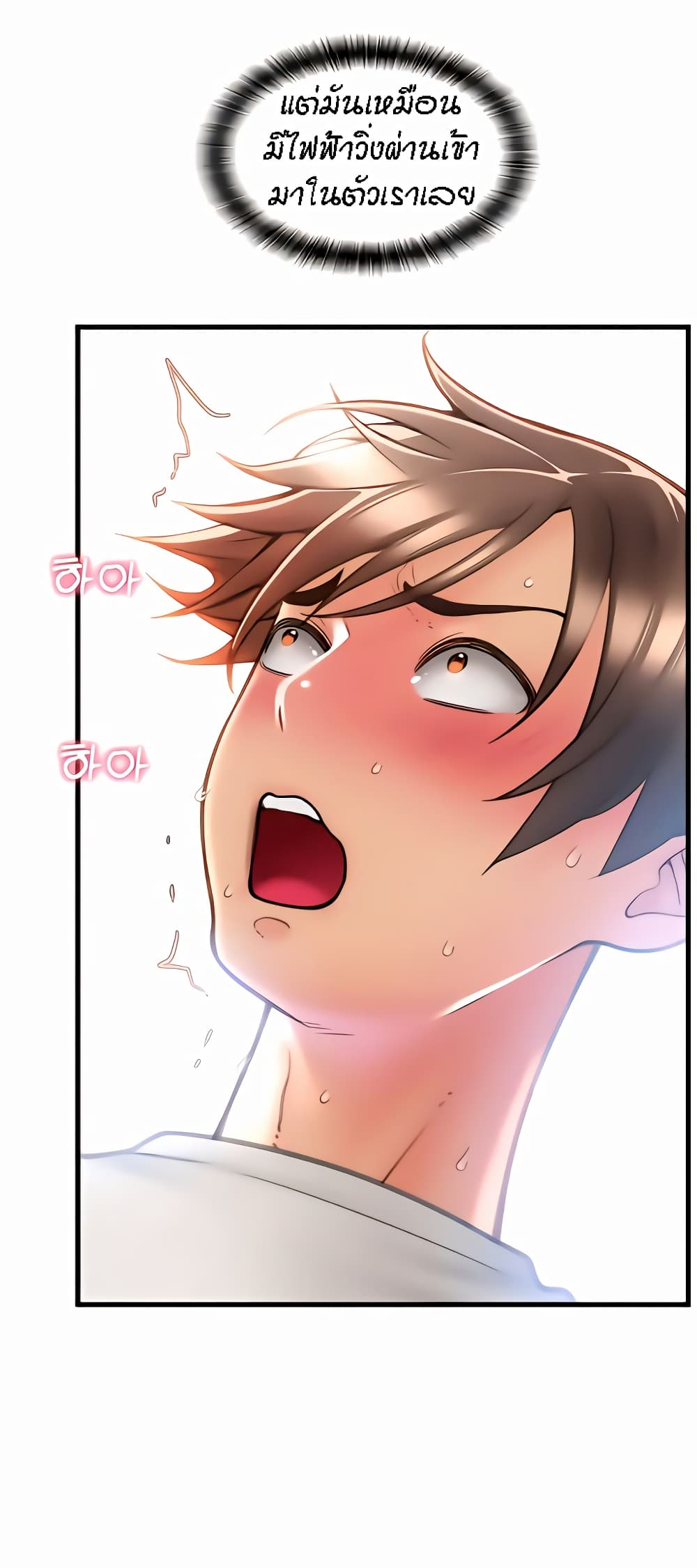 Pay with Sperm Pay ตอนที่ 25 ภาพ 61