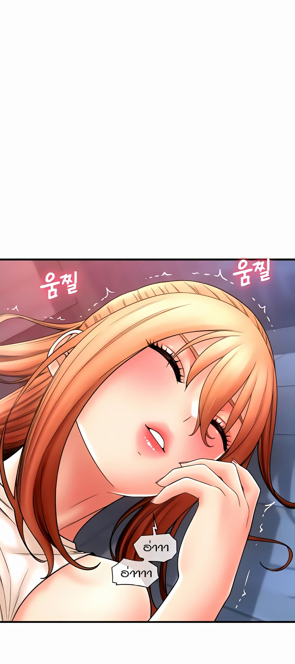 Pay with Sperm Pay ตอนที่ 25 ภาพ 63