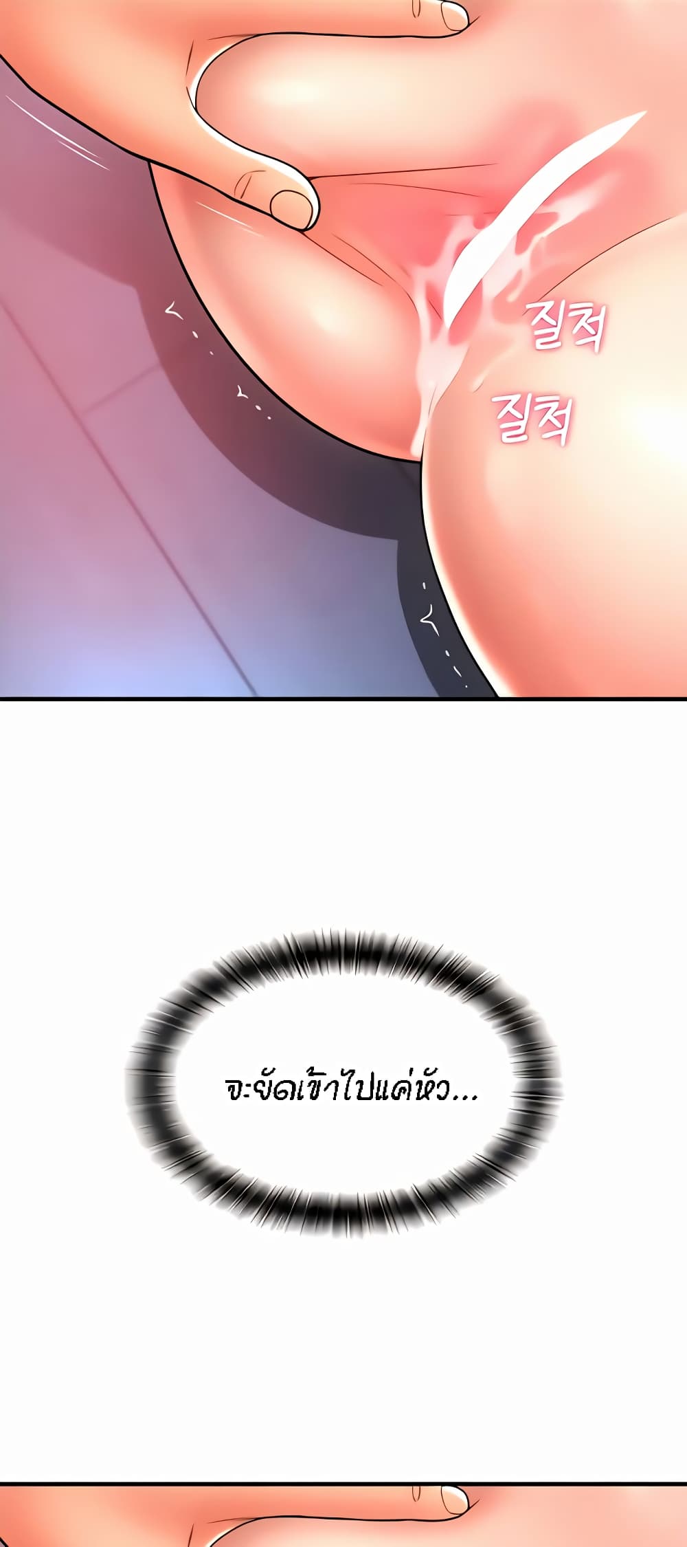 Pay with Sperm Pay ตอนที่ 25 ภาพ 68