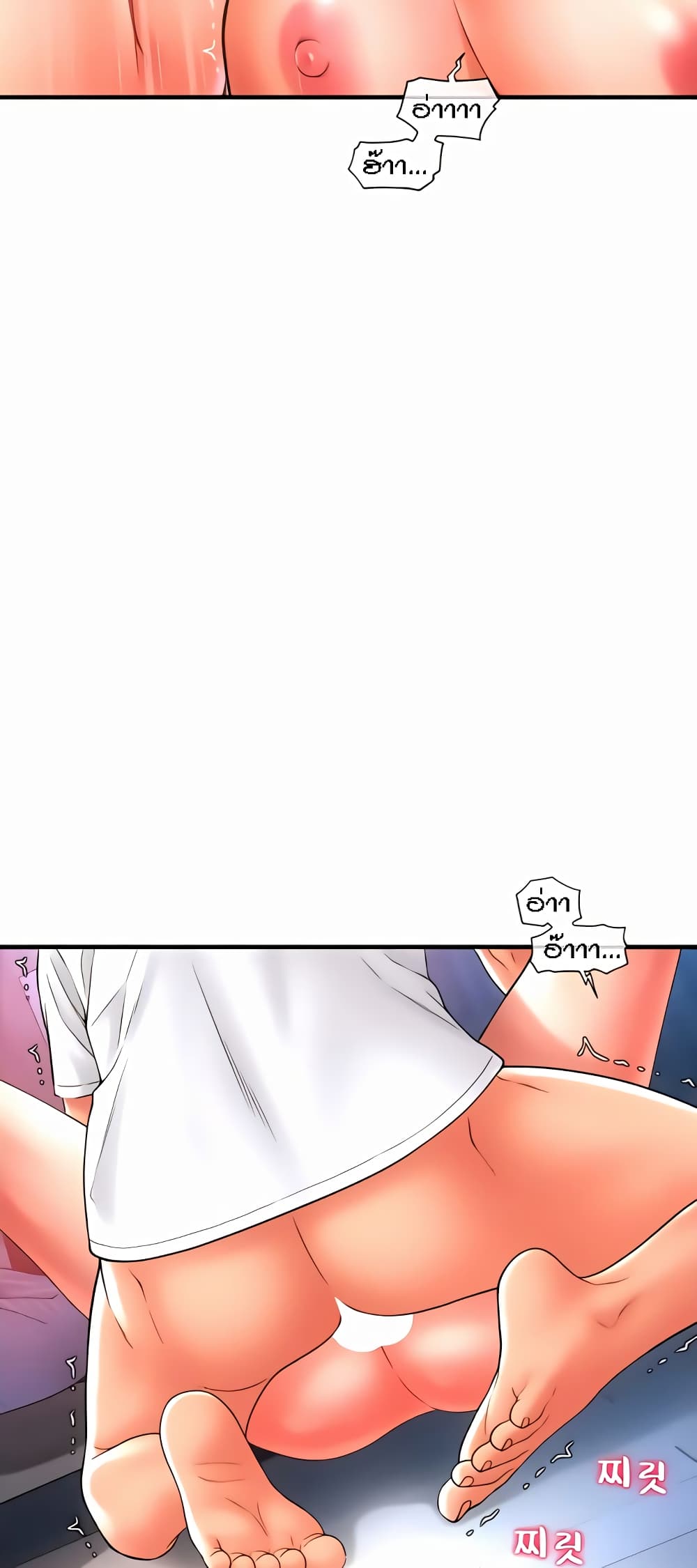 Pay with Sperm Pay ตอนที่ 25 ภาพ 73