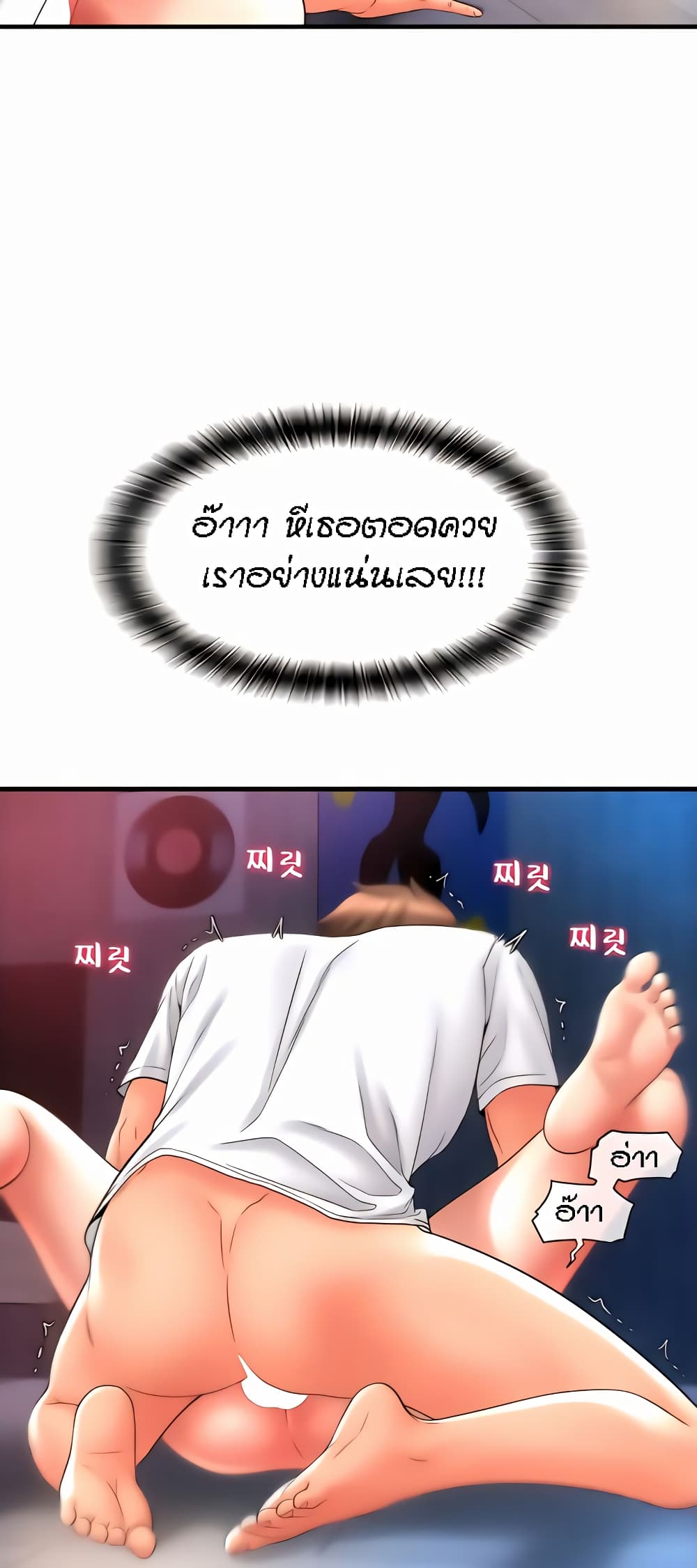 Pay with Sperm Pay ตอนที่ 25 ภาพ 75