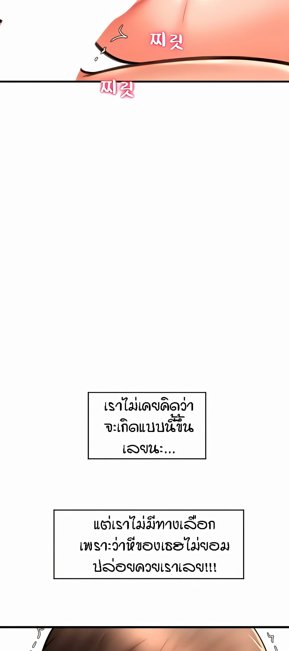 Pay with Sperm Pay ตอนที่ 25 ภาพ 77
