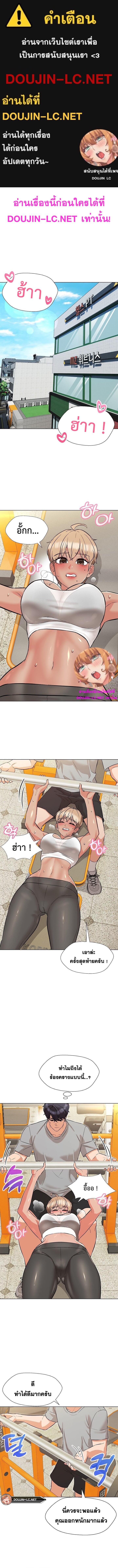 My Wife is a Teacher ตอนที่ 10 ภาพ 0