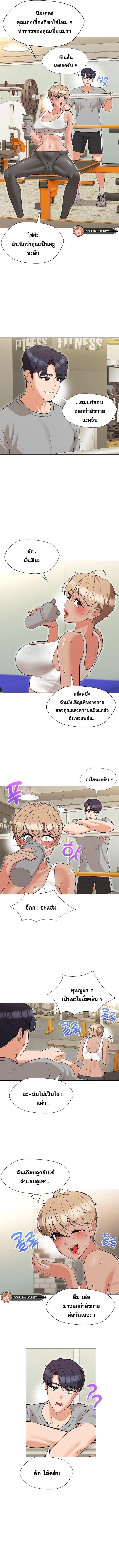 My Wife is a Teacher ตอนที่ 10 ภาพ 1