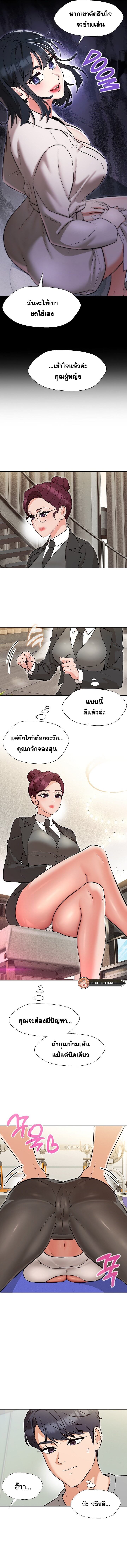 My Wife is a Teacher ตอนที่ 10 ภาพ 5