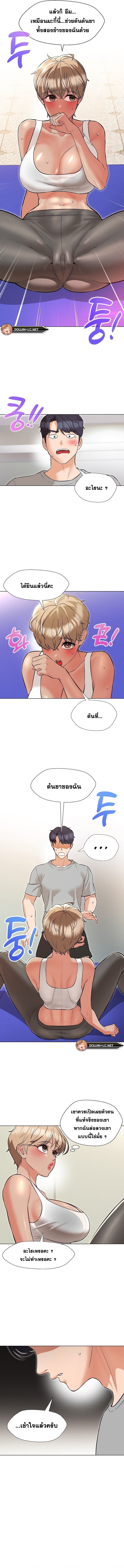 My Wife is a Teacher ตอนที่ 10 ภาพ 7