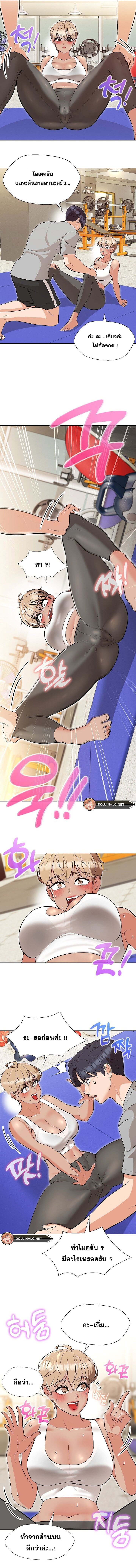 My Wife is a Teacher ตอนที่ 10 ภาพ 8