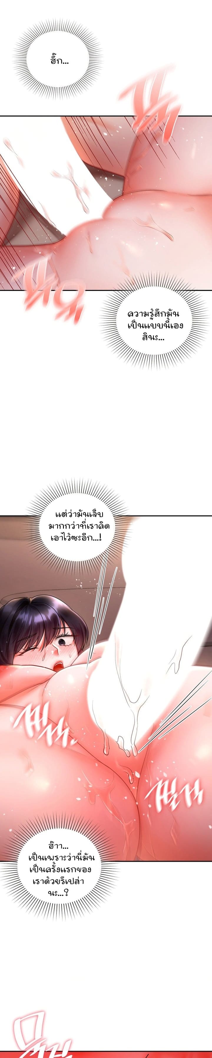 The Kid Is Obsessed With Me ตอนที่ 10 ภาพ 5