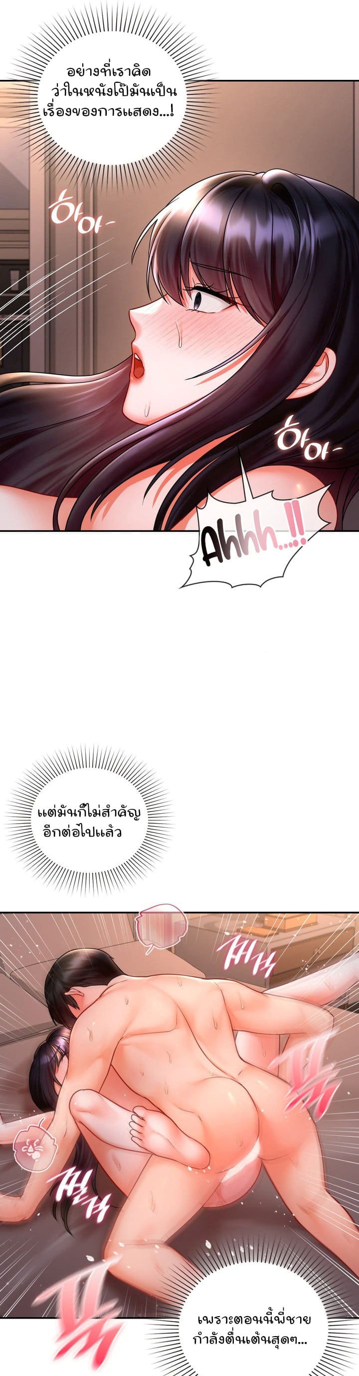 The Kid Is Obsessed With Me ตอนที่ 10 ภาพ 7