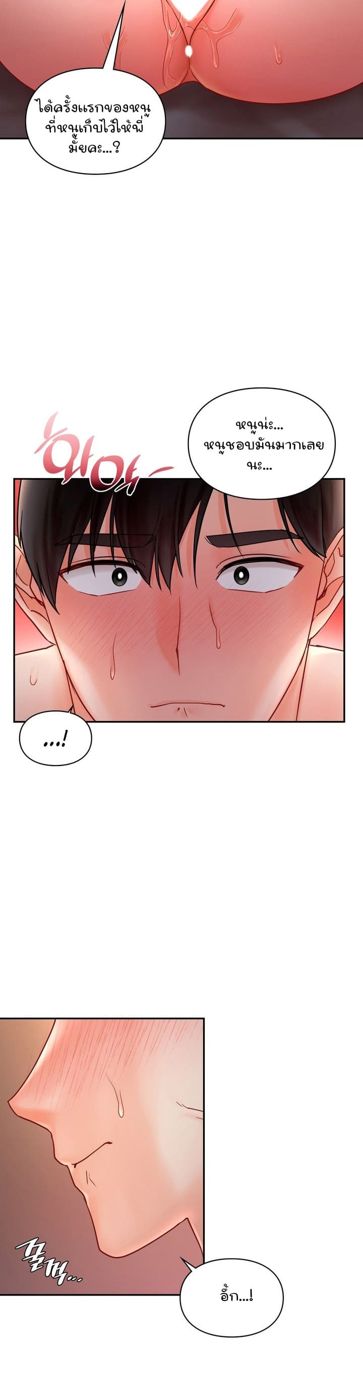 The Kid Is Obsessed With Me ตอนที่ 10 ภาพ 10