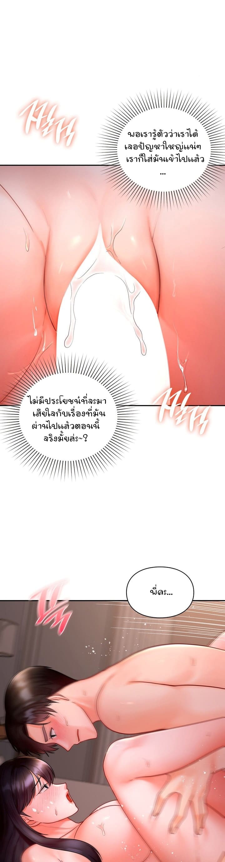 The Kid Is Obsessed With Me ตอนที่ 10 ภาพ 13