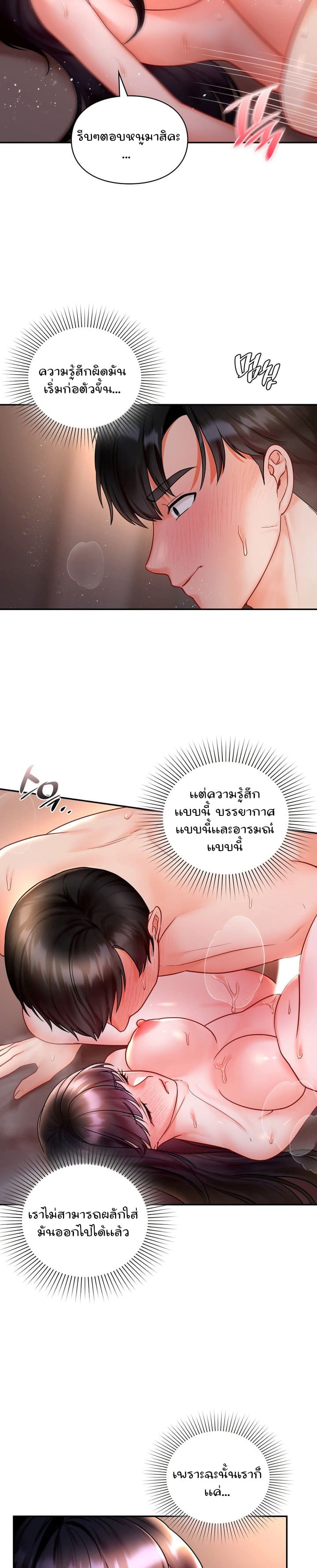 The Kid Is Obsessed With Me ตอนที่ 10 ภาพ 14