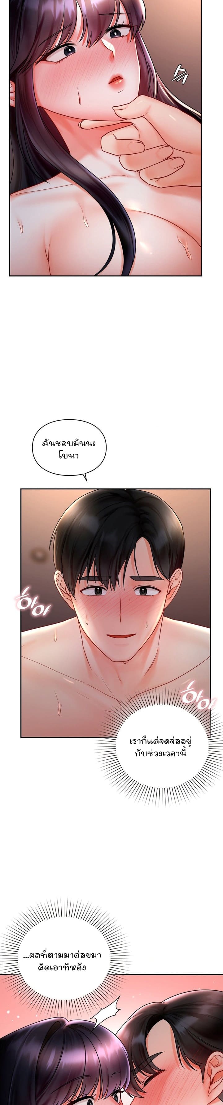 The Kid Is Obsessed With Me ตอนที่ 10 ภาพ 15
