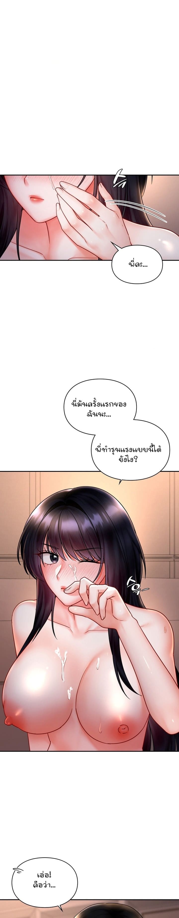 The Kid Is Obsessed With Me ตอนที่ 10 ภาพ 25