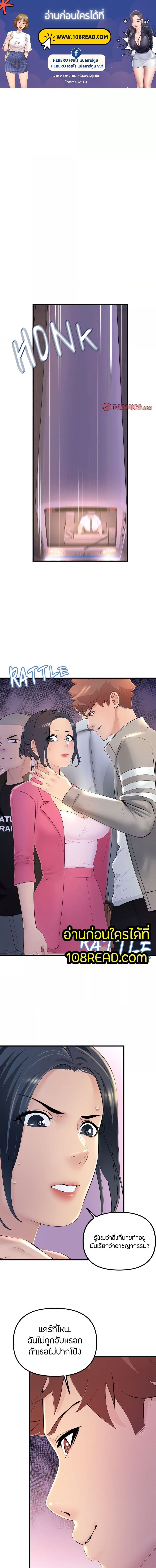 Summer Retreat Girl ตอนที่ 18 ภาพ 0