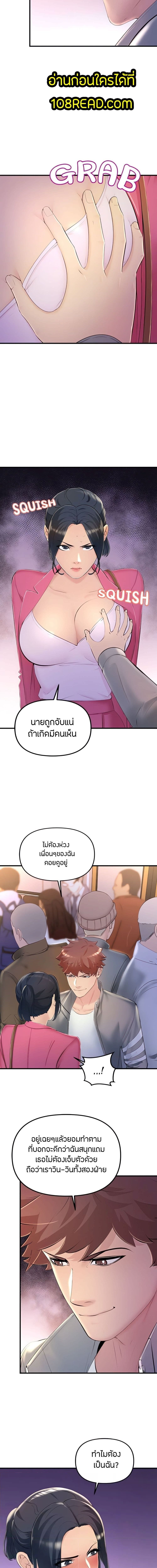 Summer Retreat Girl ตอนที่ 18 ภาพ 1