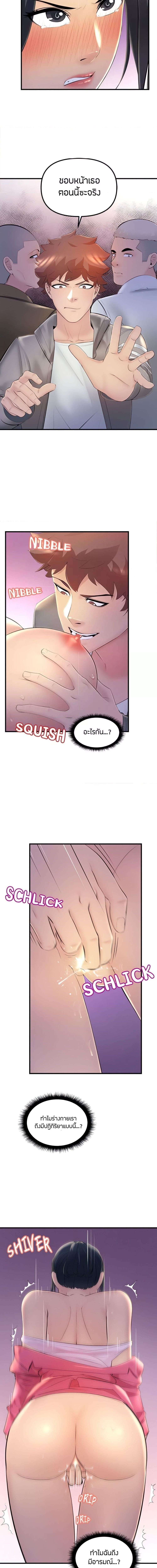 Summer Retreat Girl ตอนที่ 18 ภาพ 6