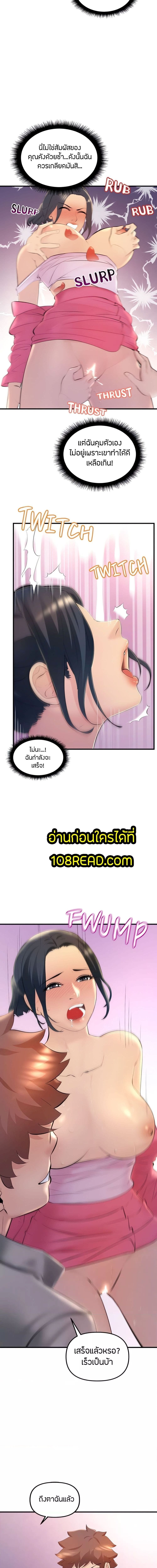 Summer Retreat Girl ตอนที่ 18 ภาพ 7