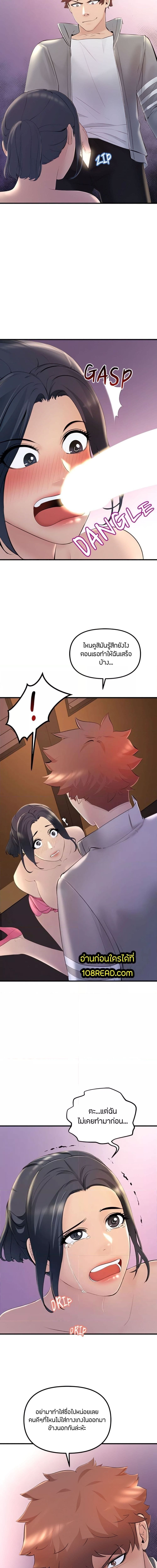 Summer Retreat Girl ตอนที่ 18 ภาพ 8