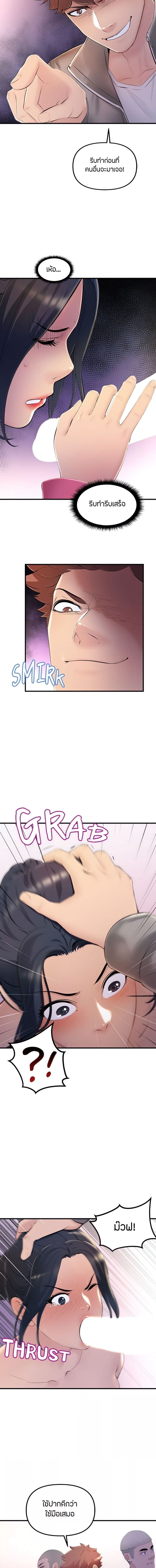 Summer Retreat Girl ตอนที่ 18 ภาพ 9