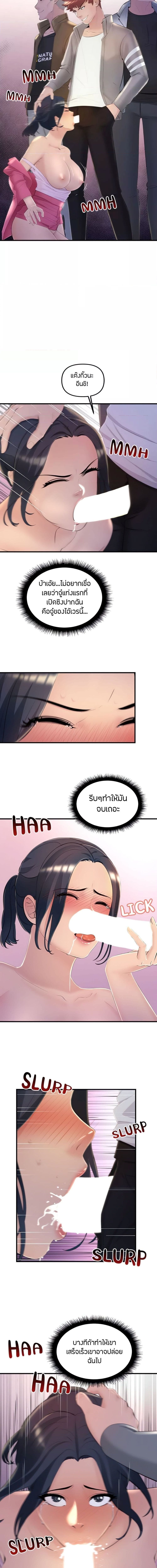 Summer Retreat Girl ตอนที่ 18 ภาพ 10