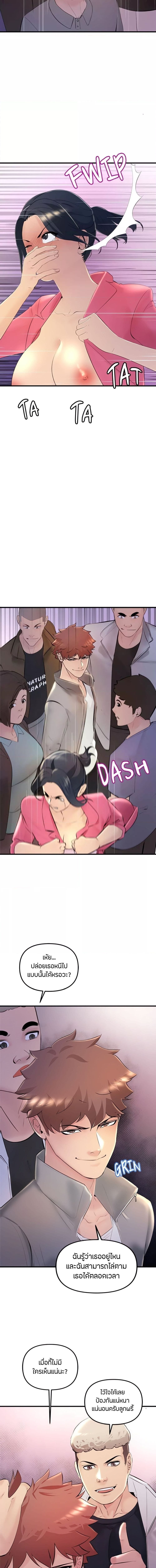 Summer Retreat Girl ตอนที่ 18 ภาพ 12