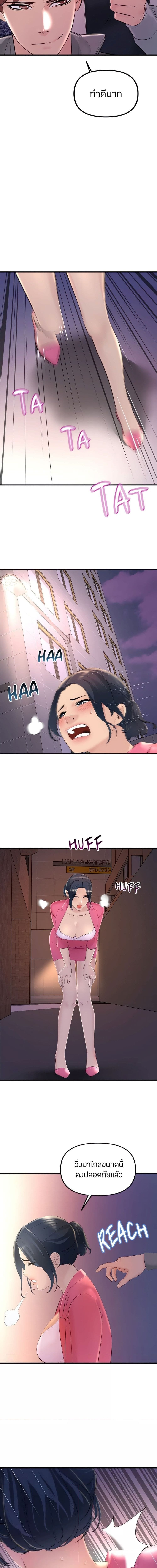 Summer Retreat Girl ตอนที่ 18 ภาพ 13