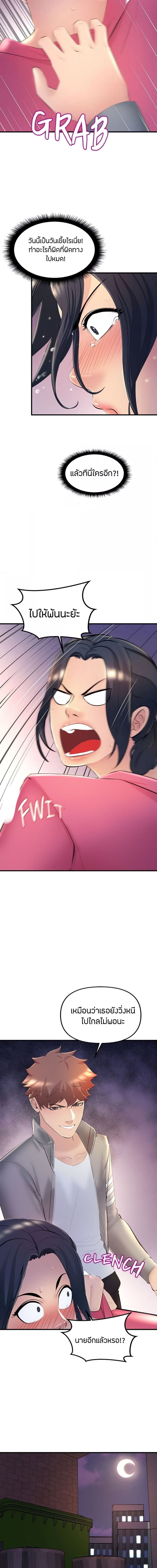 Summer Retreat Girl ตอนที่ 18 ภาพ 14