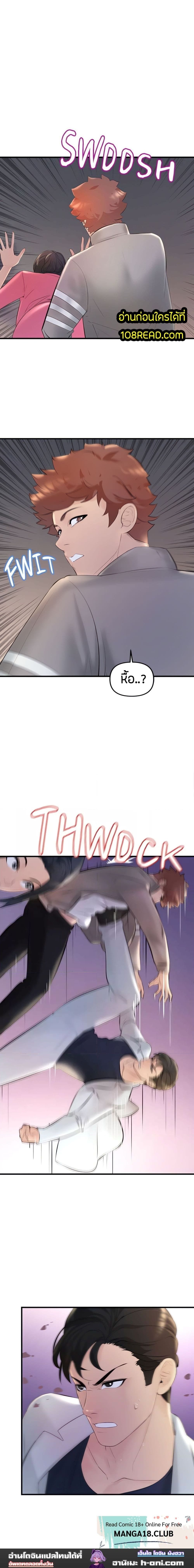 Summer Retreat Girl ตอนที่ 18 ภาพ 16