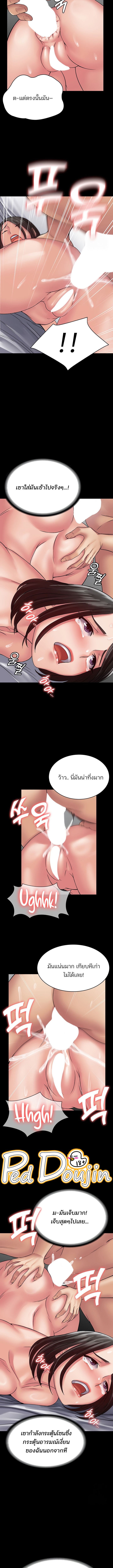 Succubus System ตอนที่ 47 ภาพ 6