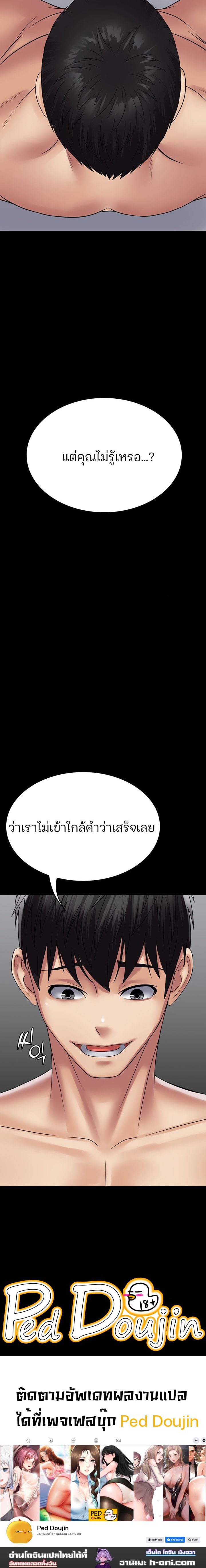 Succubus System ตอนที่ 47 ภาพ 11