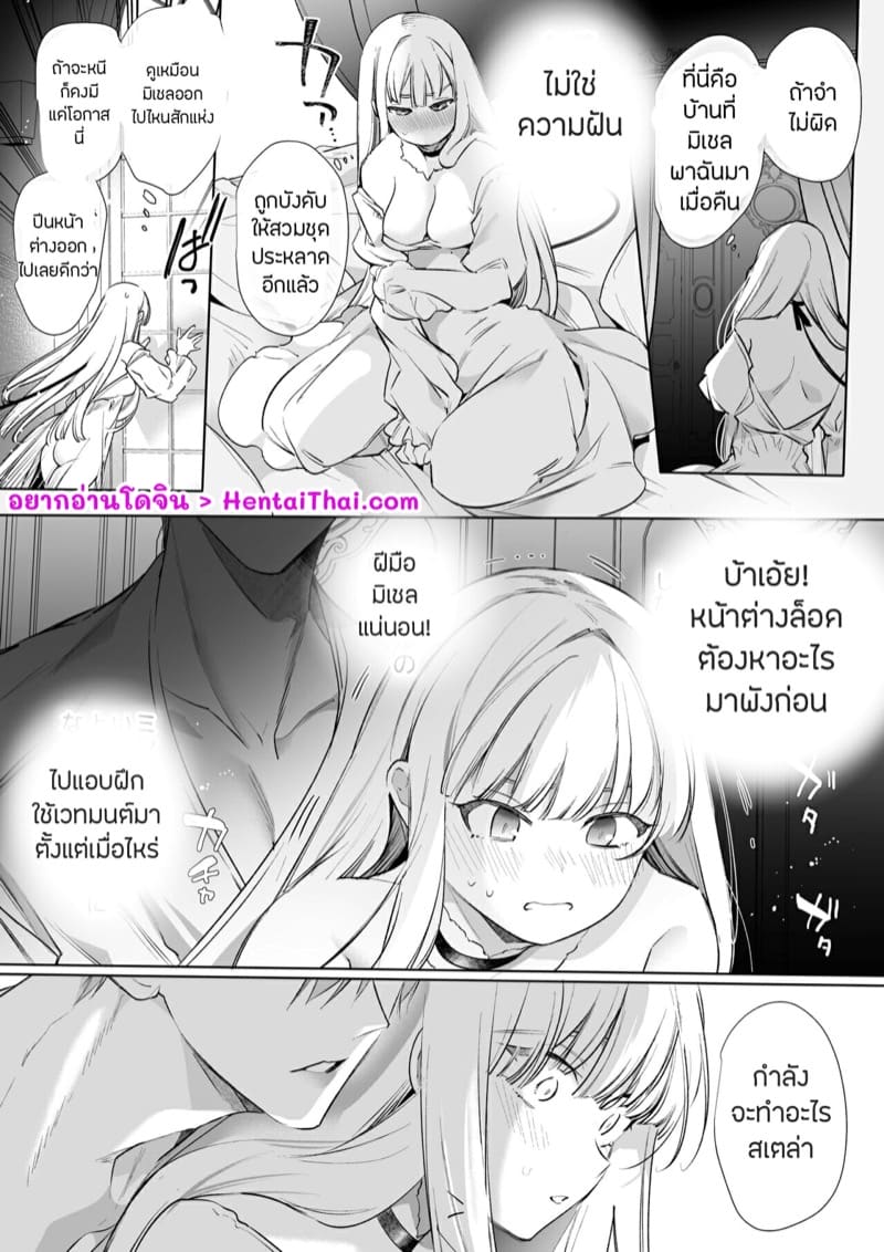 วุ่นนักจับมัดสะเลย 3 ภาพ 1