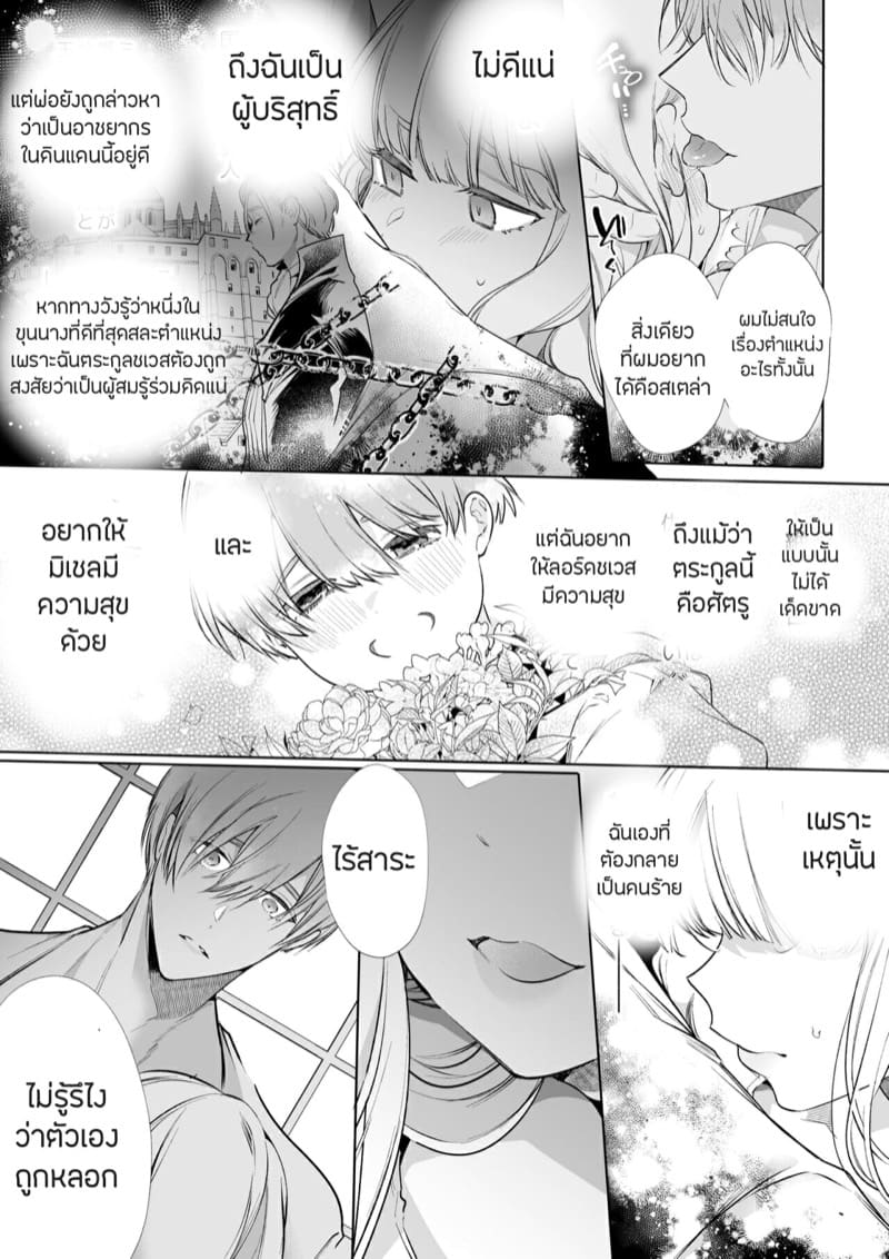 วุ่นนักจับมัดสะเลย 3 ภาพ 3
