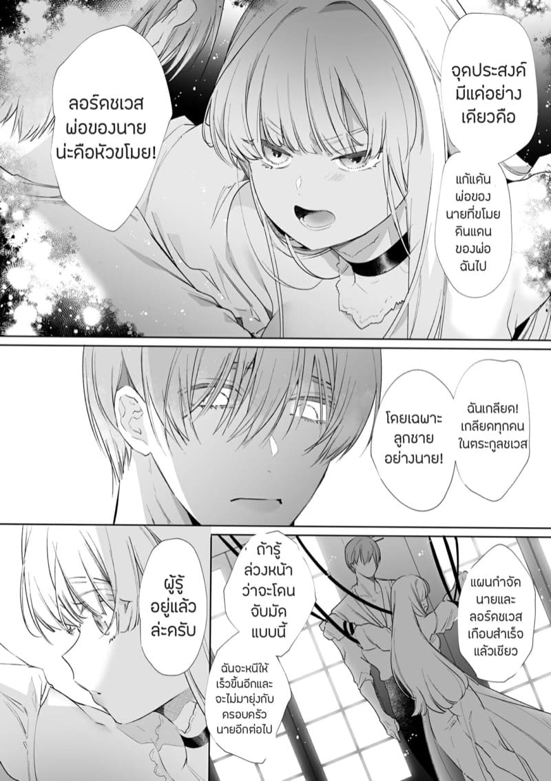 วุ่นนักจับมัดสะเลย 3 ภาพ 4