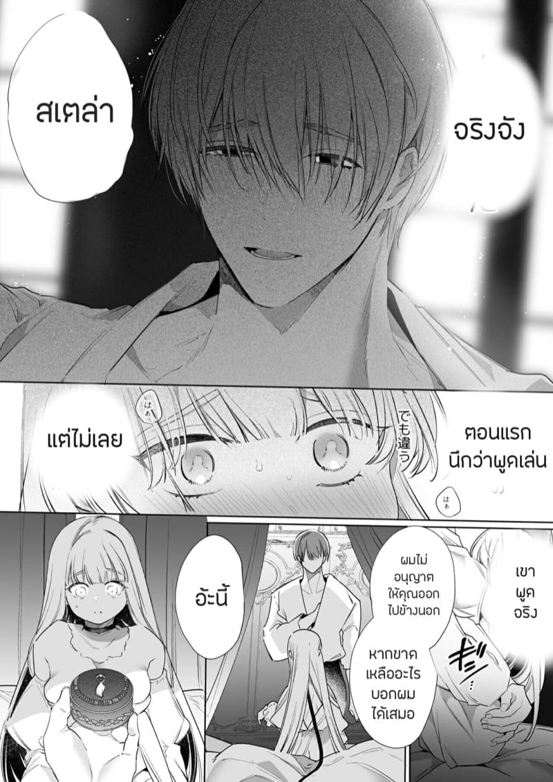 วุ่นนักจับมัดสะเลย 3 ภาพ 7