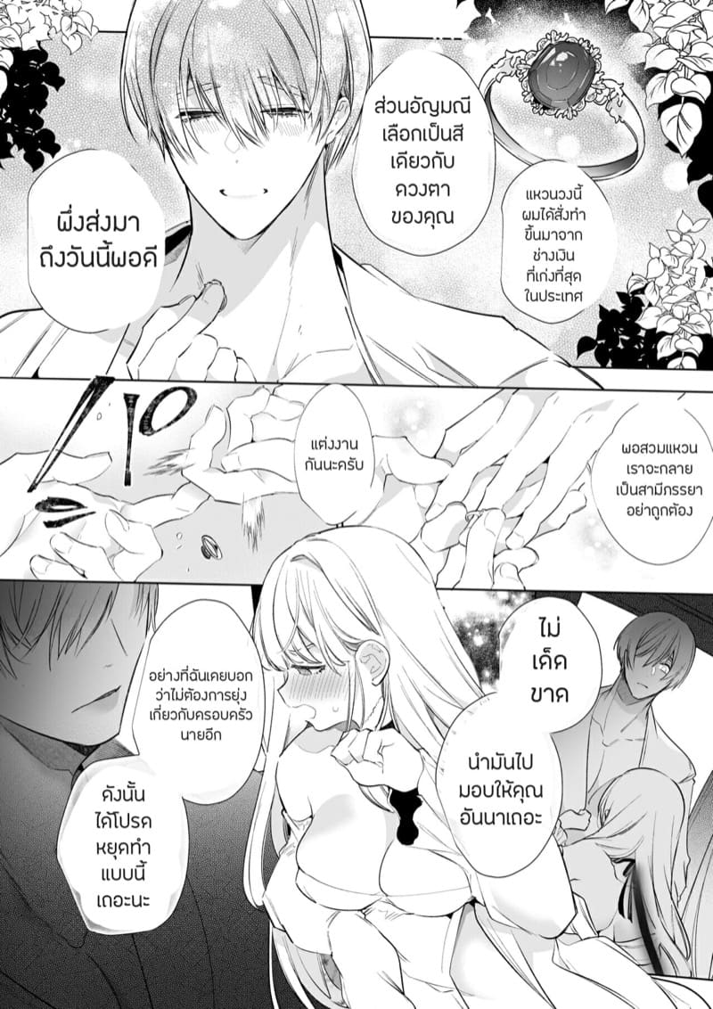 วุ่นนักจับมัดสะเลย 3 ภาพ 8