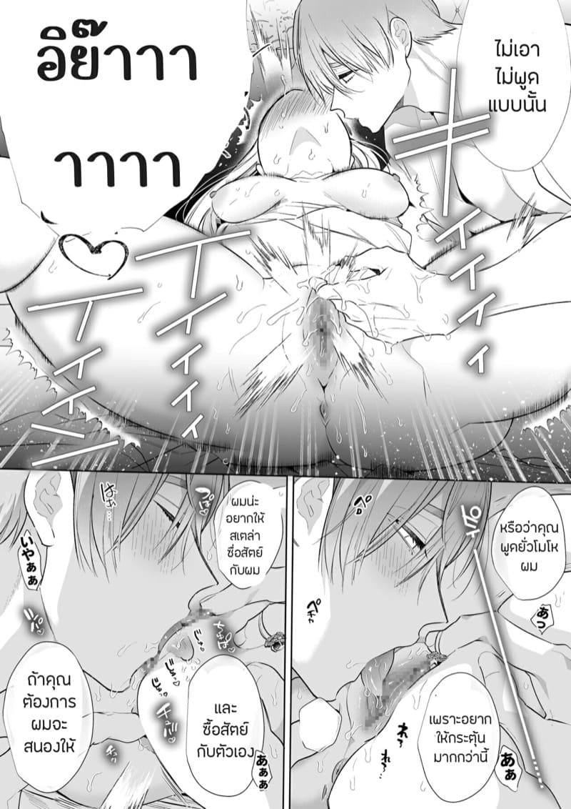 วุ่นนักจับมัดสะเลย 3 ภาพ 12