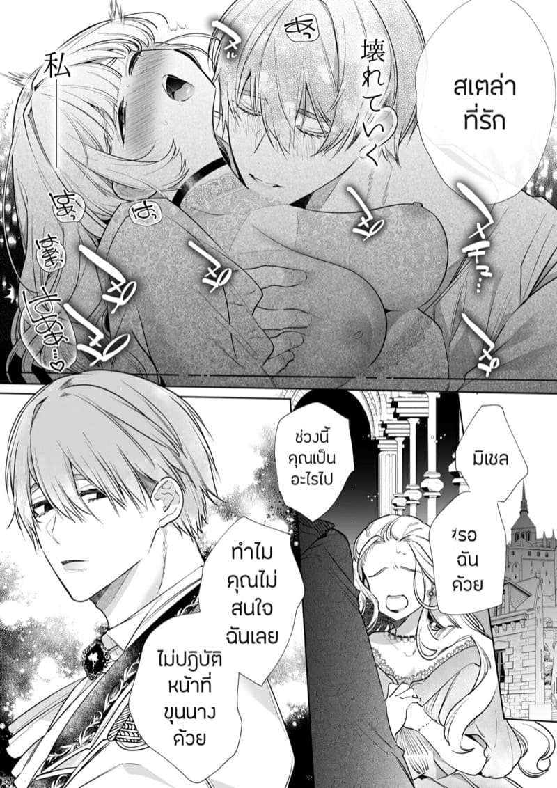 วุ่นนักจับมัดสะเลย 3 ภาพ 25